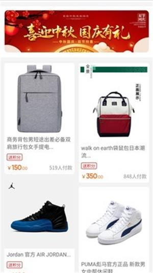 那一站线上购物0