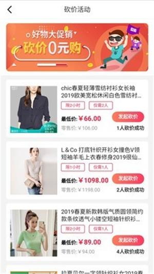 那一站线上购物1