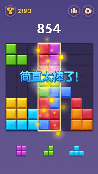 俄罗斯合合方块1