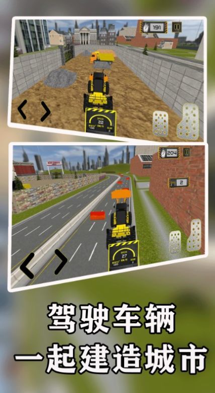 一起建造城市1