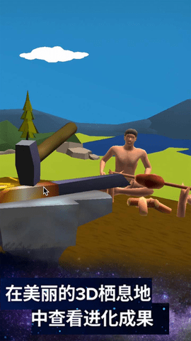 模拟生存细胞起源0