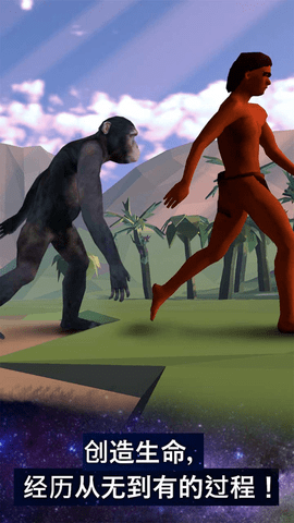 模拟生存细胞起源1