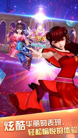 叶罗丽跑酷天团2