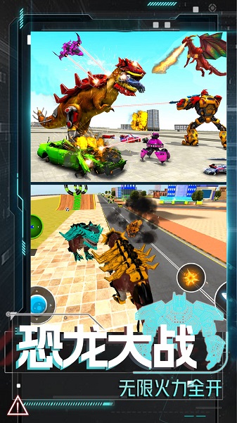 恐龙圣斗士模拟器3