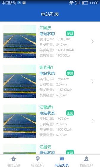 科士达光伏逆变器