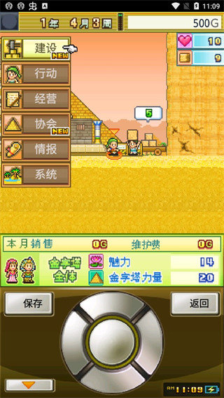 开拓金字塔王国汉化版3