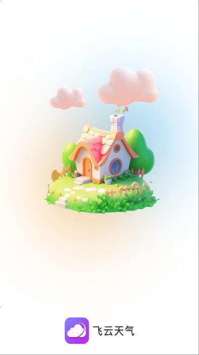 飞云天气1
