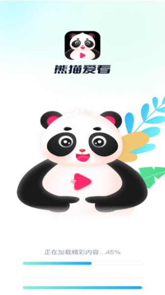 熊猫爱看最新版本