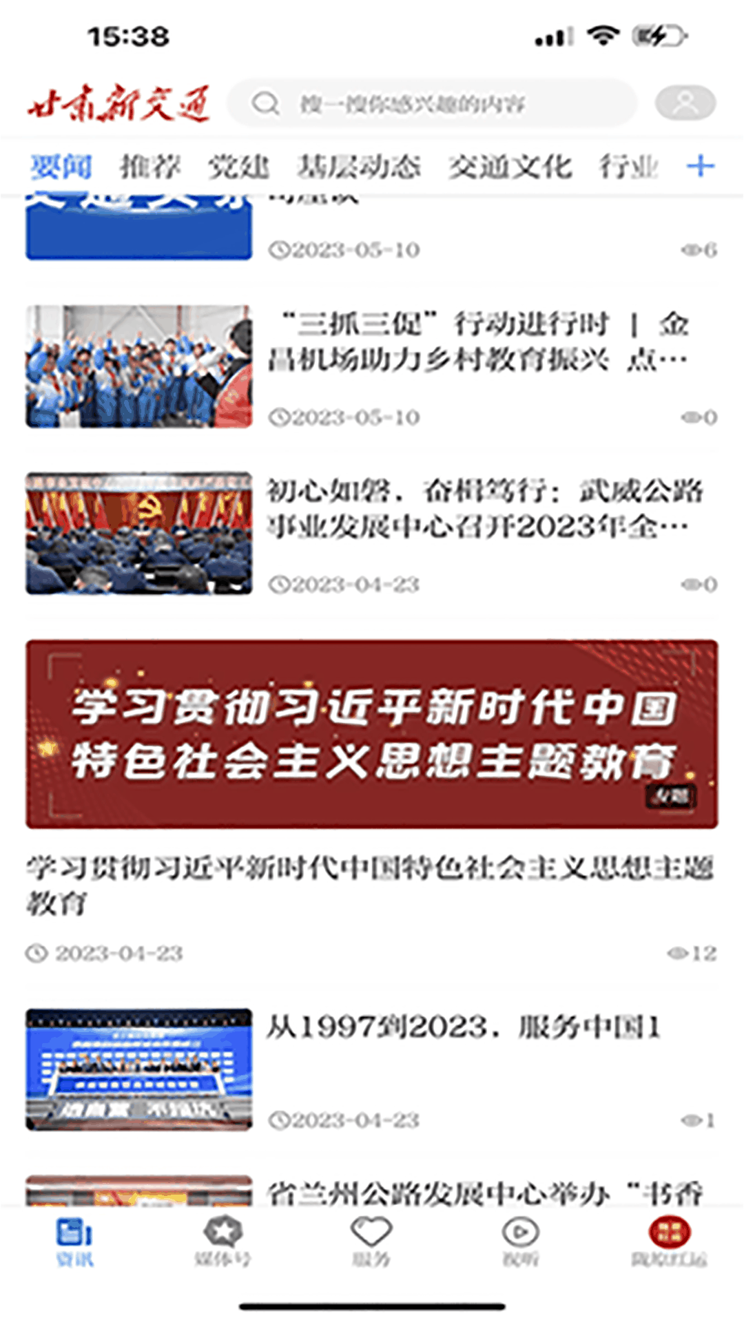 甘肃新交通最.png 甘肃新交通最.png