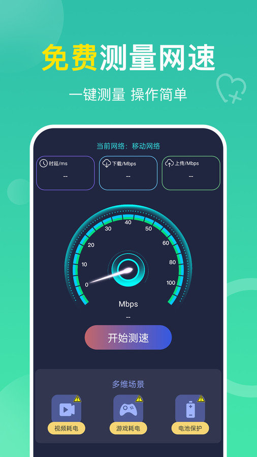 多连WiFi钥匙2