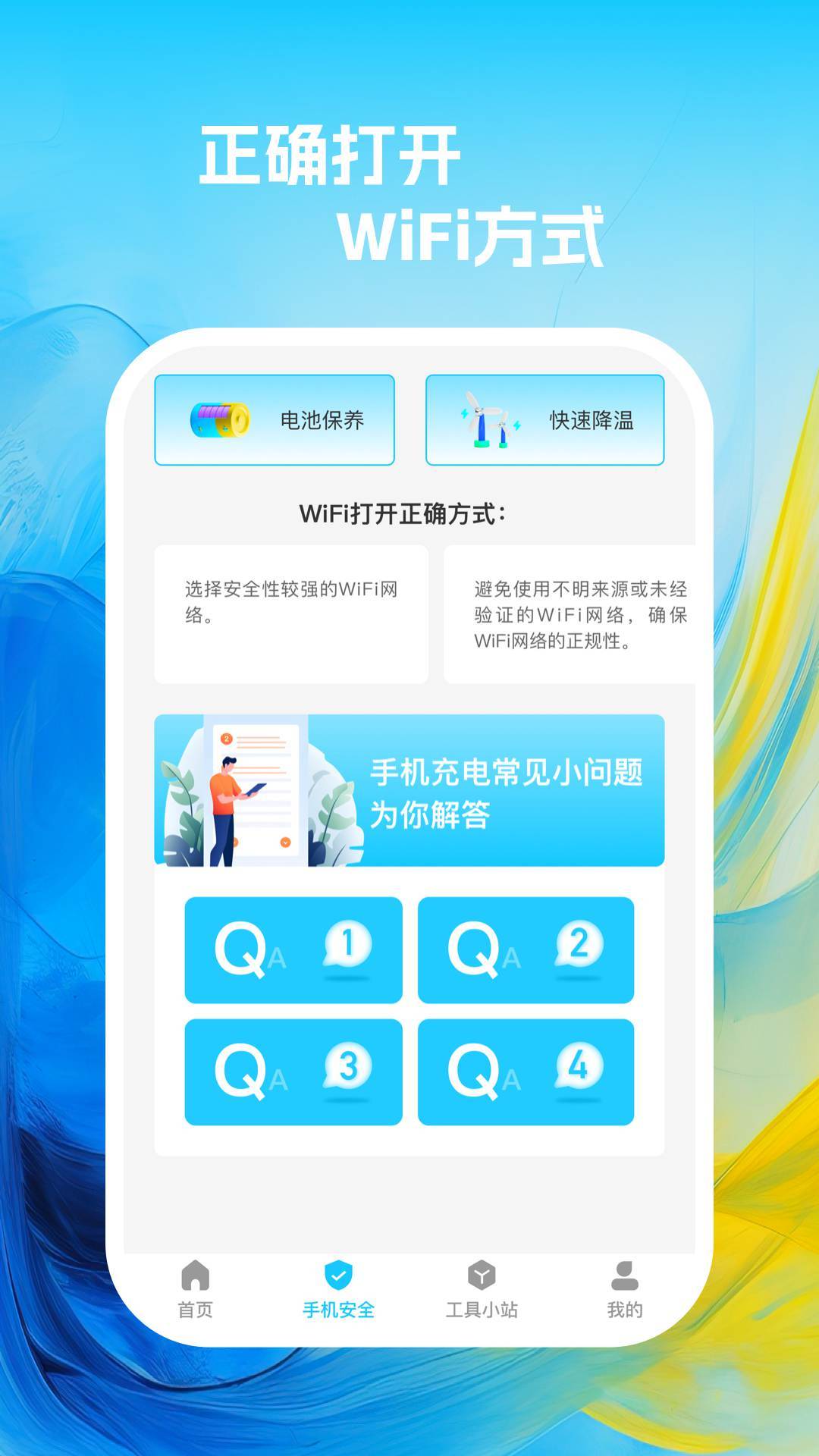 活力wifi 活力wifi