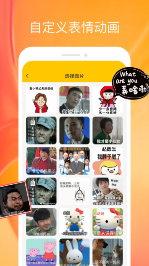 emoji合成器专业版2