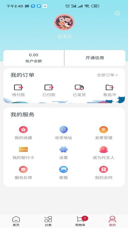 易网聚鲜0