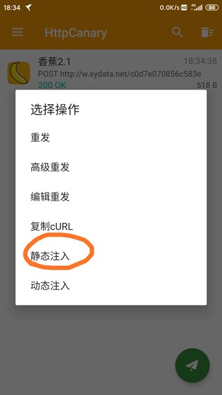 蓝鸟抓包高级版1