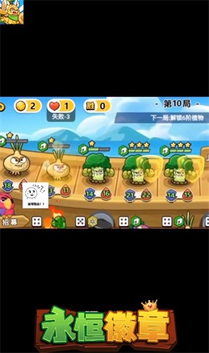 永恒徽章自走棋1