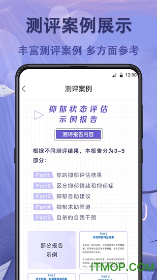 抑郁症测试专业版0