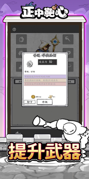 正中靶心20243