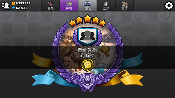 登山赛车2晴空直装2