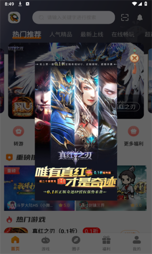 旋风玩游戏平台2