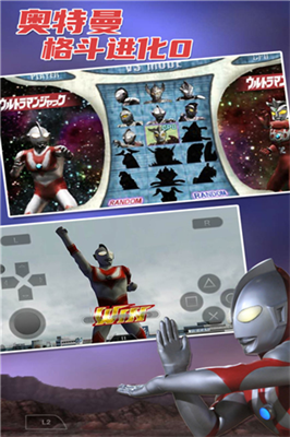 奥特曼格斗0无限能量版2