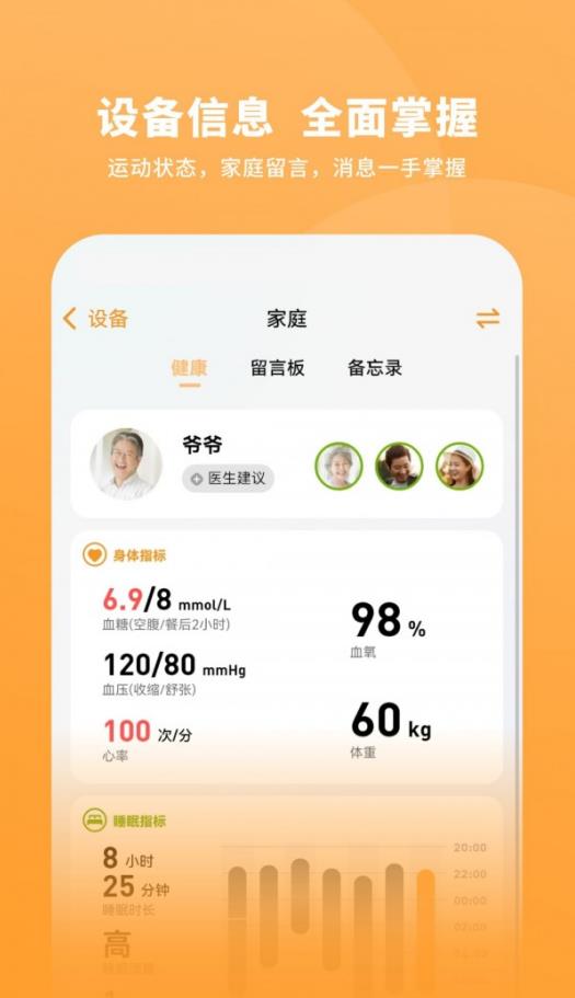 一木一宅APP1