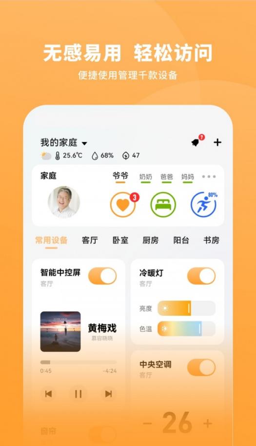 一木一宅APP2