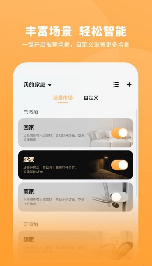 一木一宅APP3