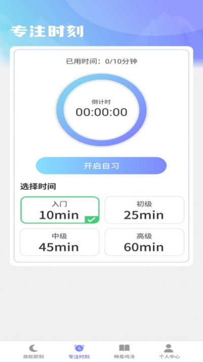 畅享即刻APP1