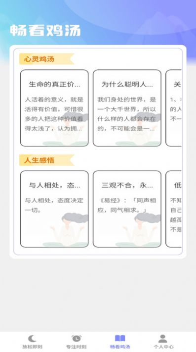 畅享即刻APP2