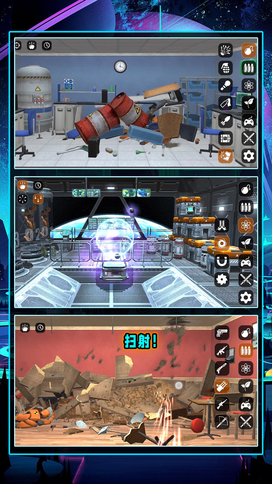 模拟破坏飞行器1