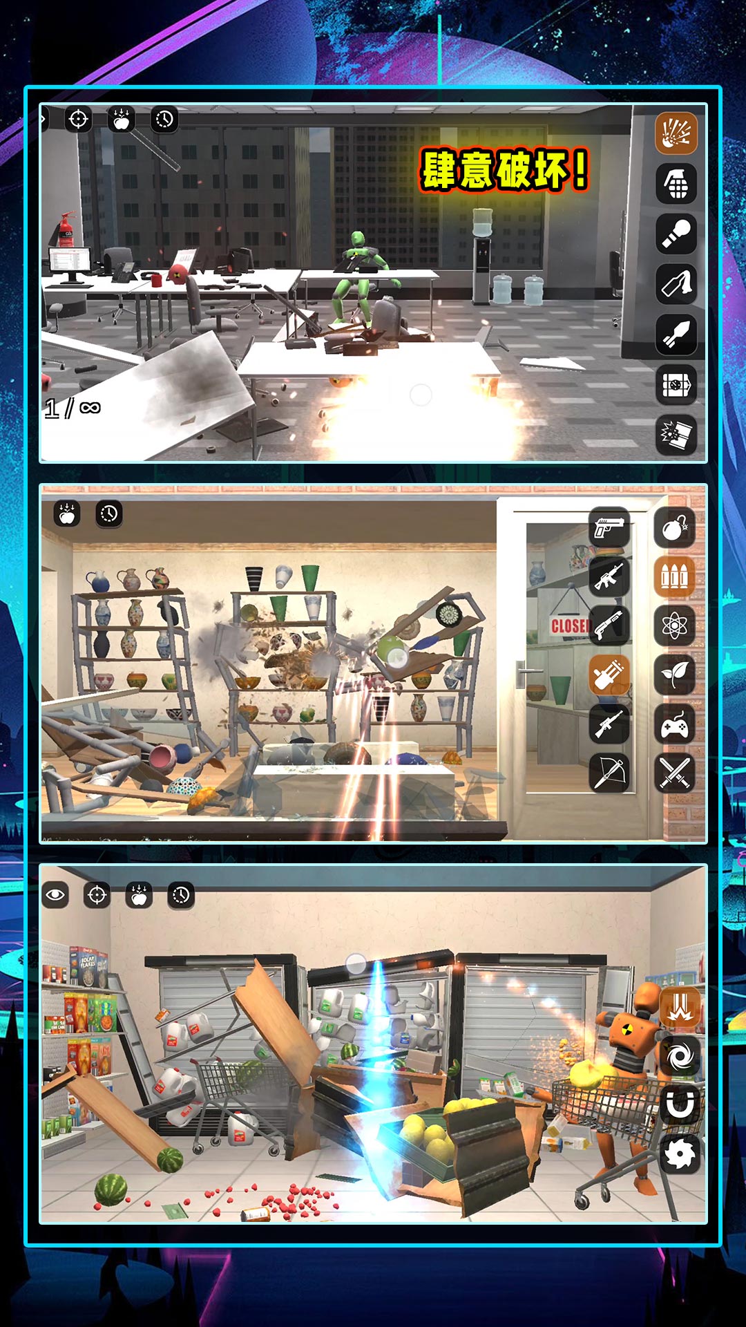 模拟破坏飞行器2