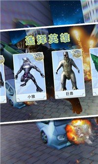 金刚VS怪兽破坏城市0