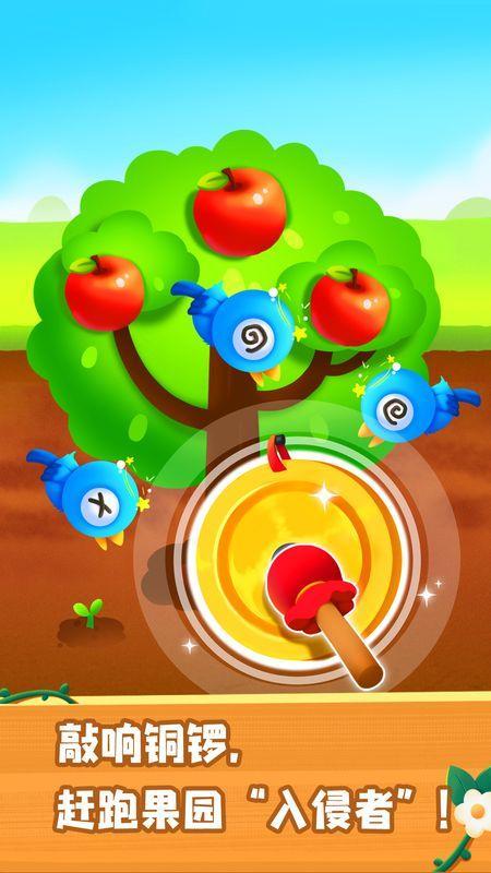 奇妙农场历险记0