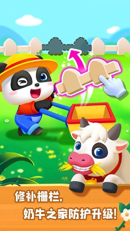 奇妙农场历险记1