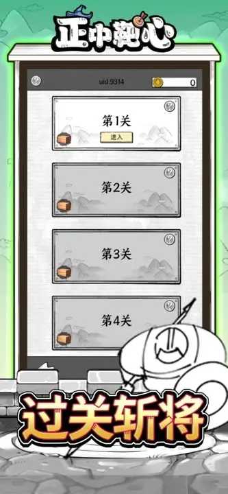 正中靶心内购免登录0