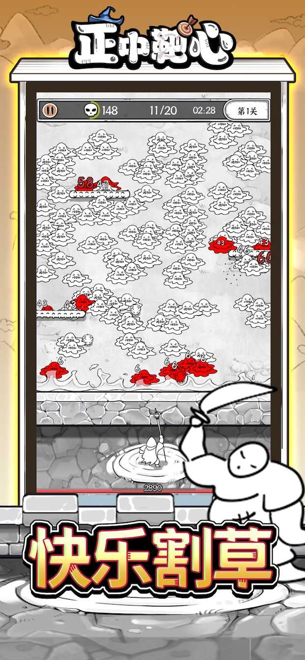 正中靶心内购免登录2