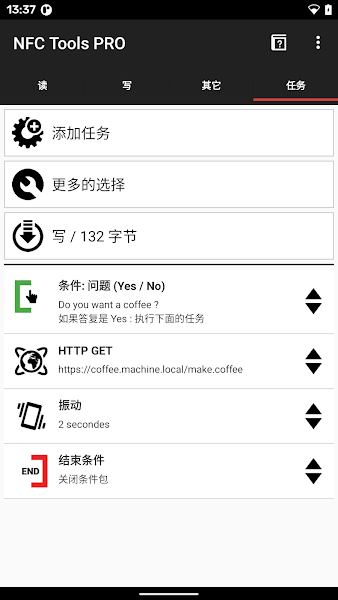 NFC Tools Pro汉化版1
