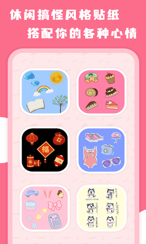 拼图全能王高清版1