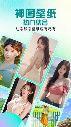 壁纸秀秀无水印版2