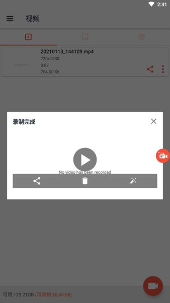 az screen recorder中文版2