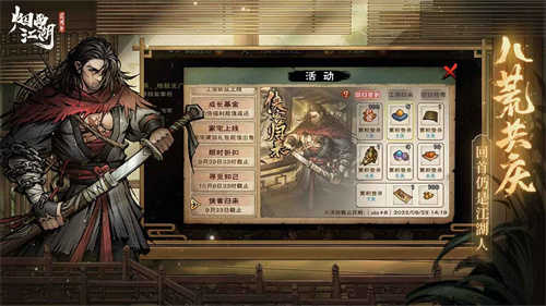 烟雨江湖窥天镜修改版