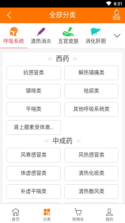 博大医药网系统0