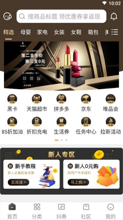 便宜好货在线购物