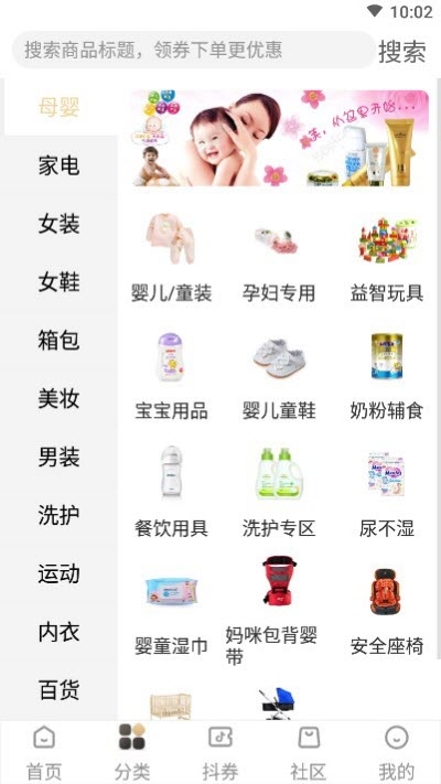 便宜好货在线购物