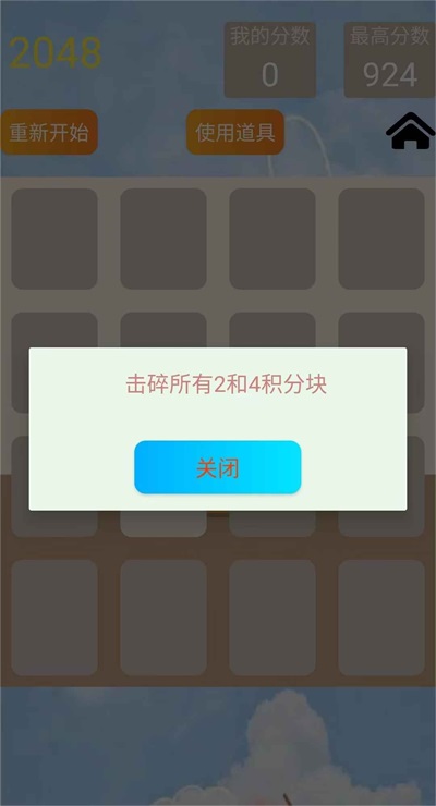 简易20482