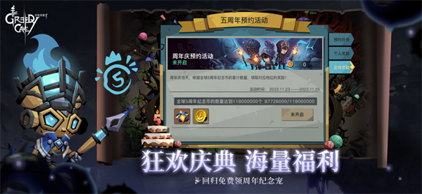 贪婪洞窟2全装备解锁版20242