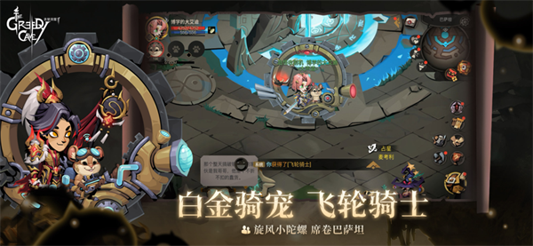 贪婪洞窟2全装备解锁版2024