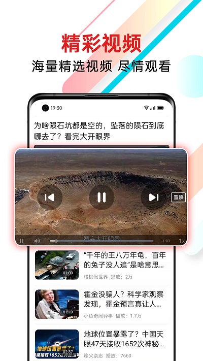 新闻快报2