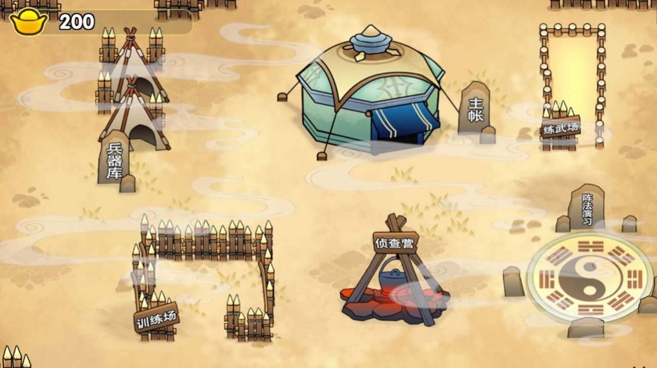 三国战神赵云传0