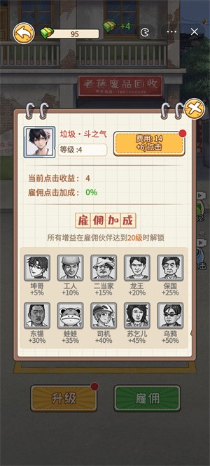 非凡的大多数免广告版3